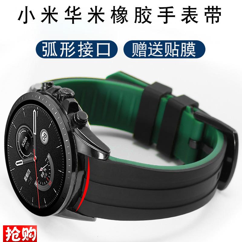 原厂代用小米watchS3color2智能华米GTR4GTR3弧口橡胶硅胶手表带
