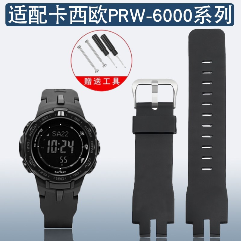 代用卡西欧PROTRjEK PRW-6000/6100Y/3000/3100黑色树脂硅胶手表