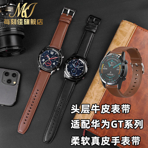 适用华为watchGT GT2 Pro/荣耀magic2/头层牛皮真皮W表带男22mm