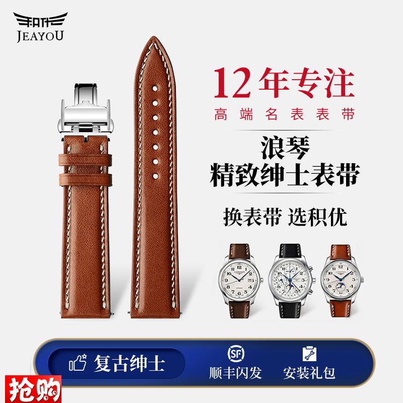 原厂代用燕尾服真皮表带浪琴名匠月相典藏先行者八针真皮手表带男