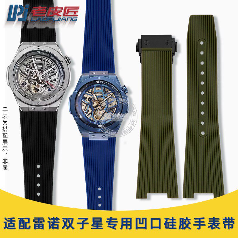 凹口硅胶手表带男适配雷诺双子星男表橡胶腕表带配件 2X5mm折叠扣