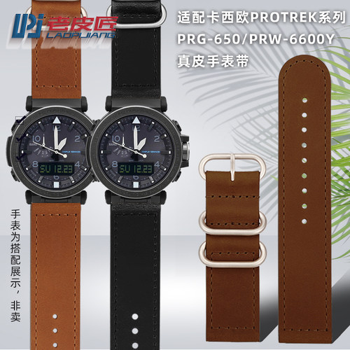 23 24mm通用磨砂表带适配卡西欧PRW-6600 PRG-600N/650Y PRG-50/7