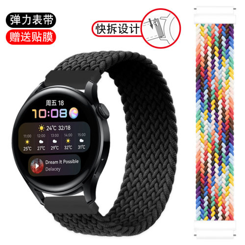 弹力尼龙手表带代用华为watch xgt 3 2 pro智能运动活力款表带男