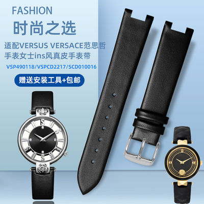 适配VERSUS VERSACE范思哲女VSP490F118/VSPCD2217凹口真皮手表带