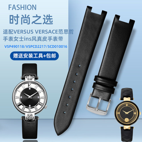 适配VERSUS VERSACE范思哲女VSP490F118/VSPCD2217凹口真皮手表带