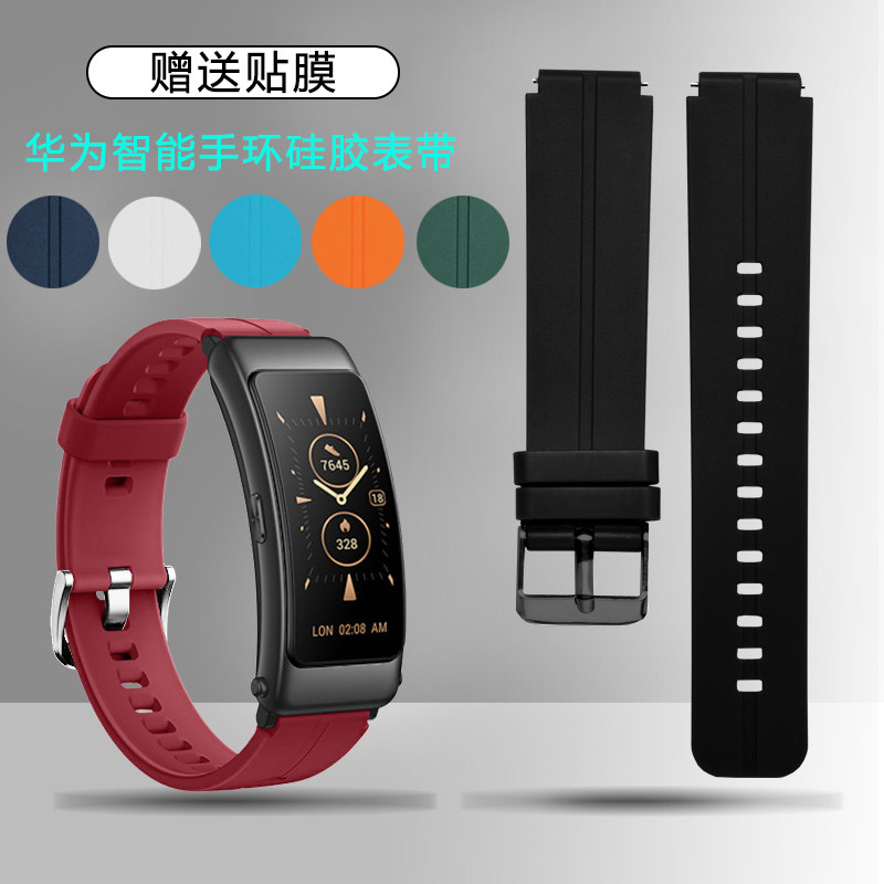 代用华为Bc6橡胶手表带智能运动手环B3珊瑚红曜石黑硅胶手环表带
