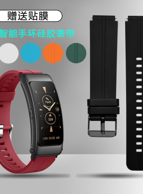 代用华为Bc6橡胶手表带智能运动手环B3珊瑚红曜石黑硅胶手环表带