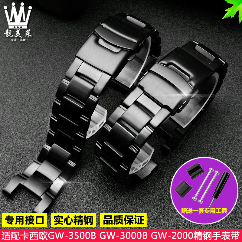适配卡西欧G-SHOCK系列GW-3w000/3500/2000改装精钢不锈钢手表带