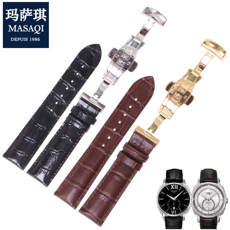 适合天梭1853蝴蝶扣真皮表带 T05D9绅士系列力洛克牛皮表带 20mm