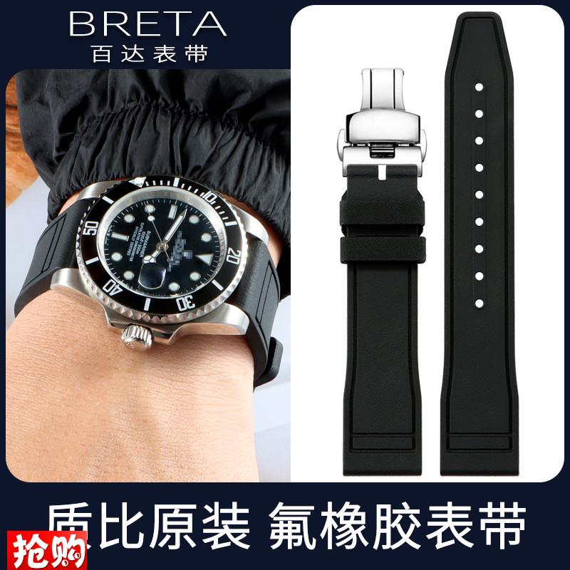 原厂代用表带男万国积家劳力士浪琴欧米茄天梭美度氟橡胶手表链