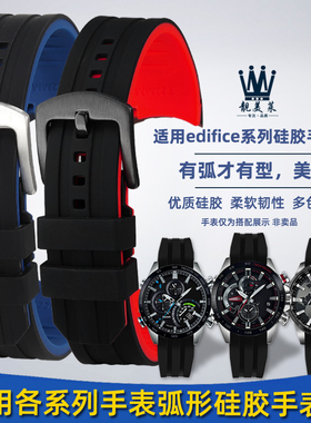 靓美适配卡西欧EQB-501/ECB-900/EFR-303/EFS-S510X弧口硅胶手表