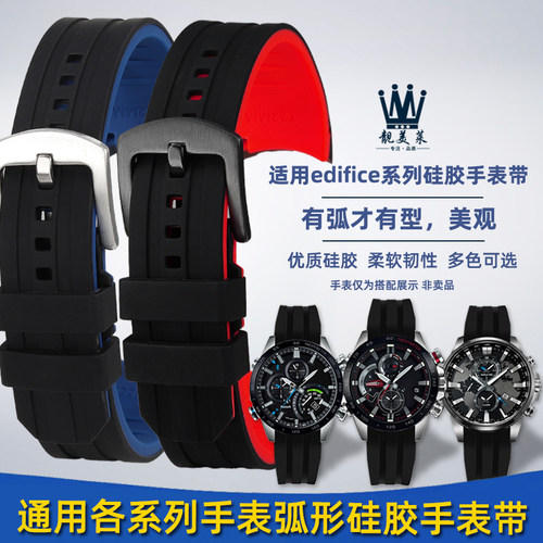 靓美适配卡西欧EQB-501/ECB-900/EFR-303/EFS-S510X弧口硅胶手表
