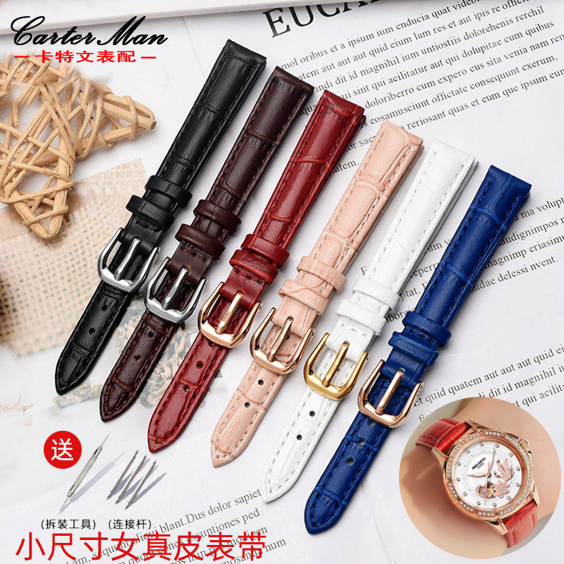 真牛皮小尺寸纤细手表带女通用u真皮表链适配聚利时 卡西欧LTPV00
