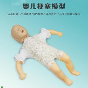 嬰兒梗塞及CPR訓練模型小兒海氏急救法兒童心Q肺復蘇急救訓練人體