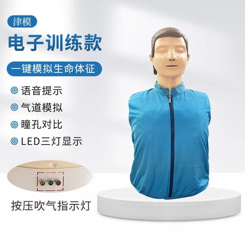 心肺复苏模拟人医学用CrPR教学模型人工呼吸假人急救橡皮人模拟人