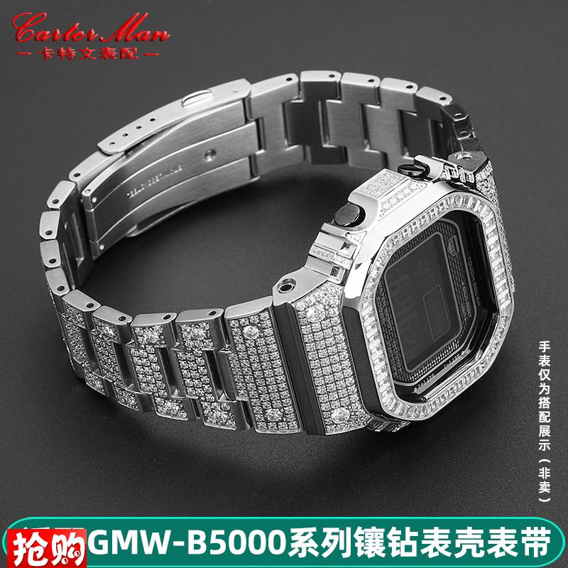 原厂代用卡西欧g-shock小方银GMW-B5000系列镶钻表壳表带套装