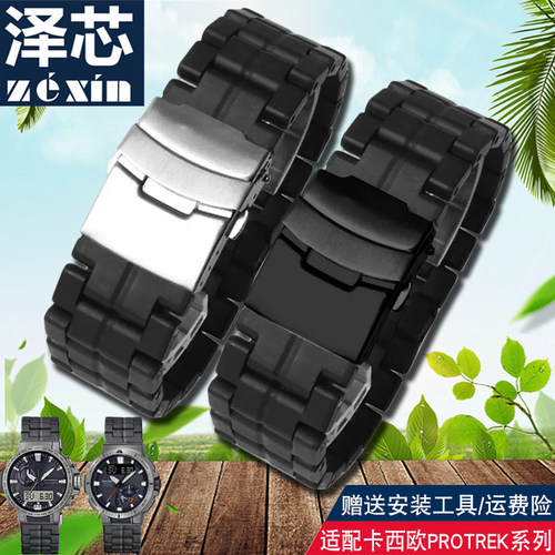 适配卡西欧PROTREK系列PRW-6x0/YT PRW-30/50塑钢手表带黑色配件