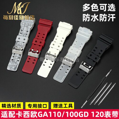 适配g-shock卡西欧手表带GA110黑金ga100男款ga14T0橡胶树脂表带1