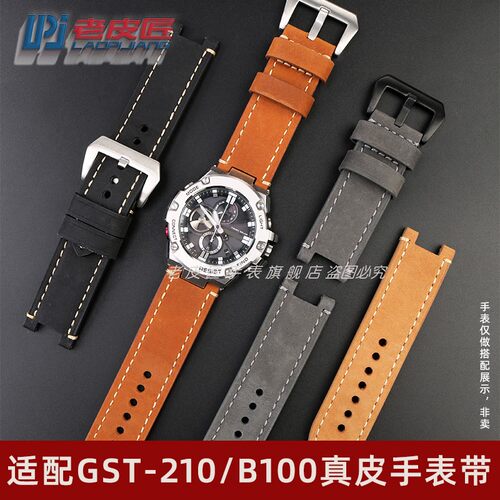 适配卡西欧G-SHOCK钢铁之心GST-W300/4G00G/B100/S310磨砂牛皮表
