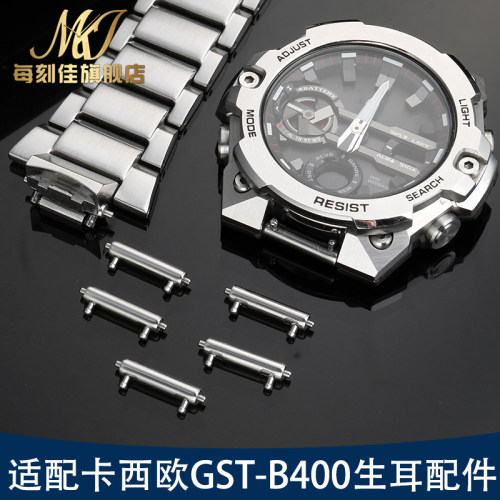 代用CASIOCASIOGST-B40B0双头快拆生耳手表配件精钢加粗连接杆14