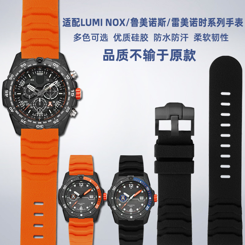 适配LUMINOX雷美l诺时3749 3741 3723 3729鲁美诺斯树脂硅胶手表