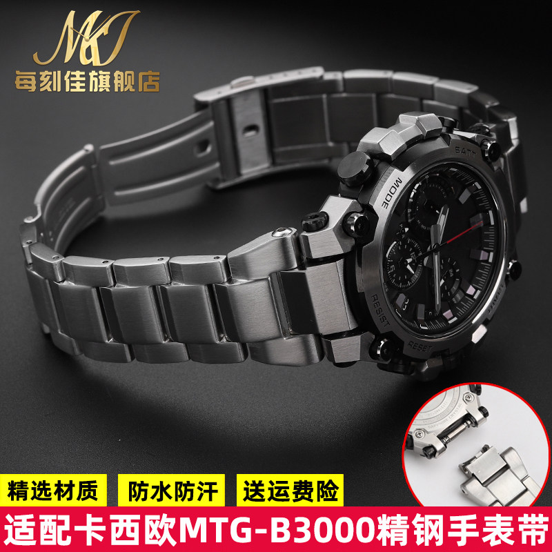 适配卡西b欧mtg-b3000金属不锈钢表带g-shock b3000专用快拆手表