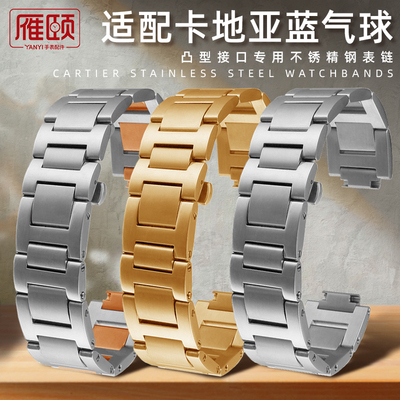 适配卡地亚蓝气球凸口实心精钢表链W692H0084黑骑士不锈钢螺丝表