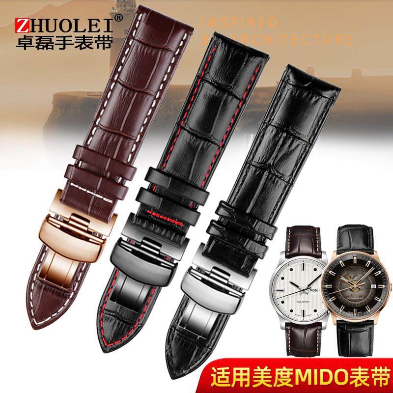 原厂代用美度指挥官M021手表真皮表带贝伦赛丽舵手M005领航者15女
