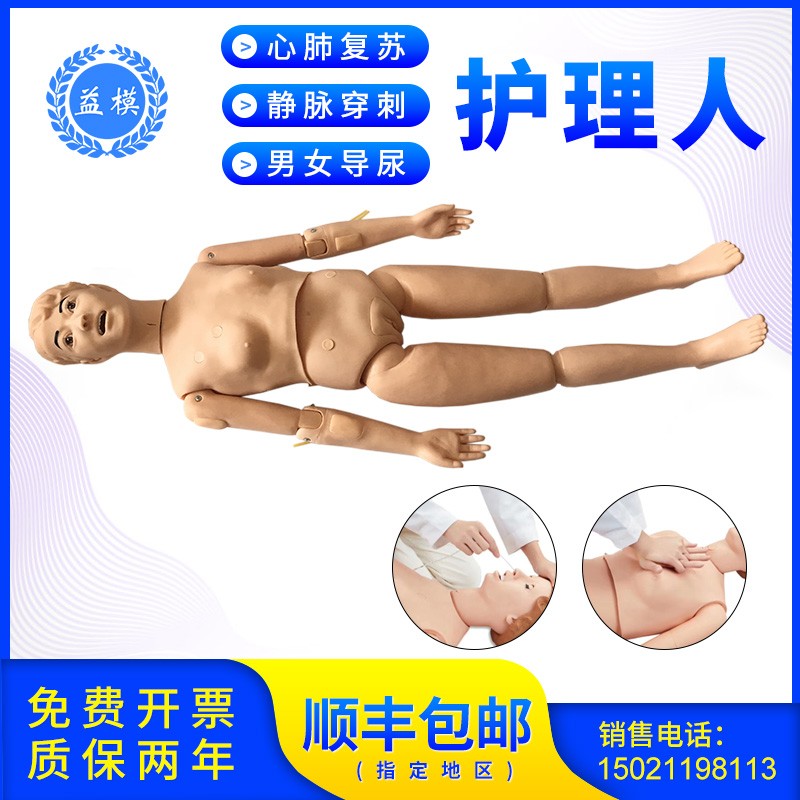 多功能护理训练模拟人医考教学人体模型J心肺复苏静脉穿刺鼻饲假