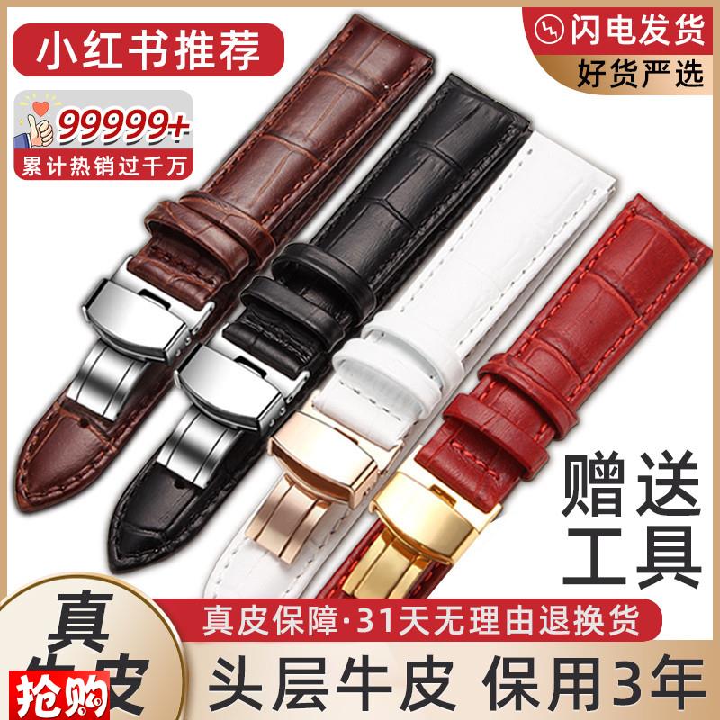 原厂代用表带女真皮蝴蝶扣表链卡西欧浪琴天梭dw美度牛皮手表带男