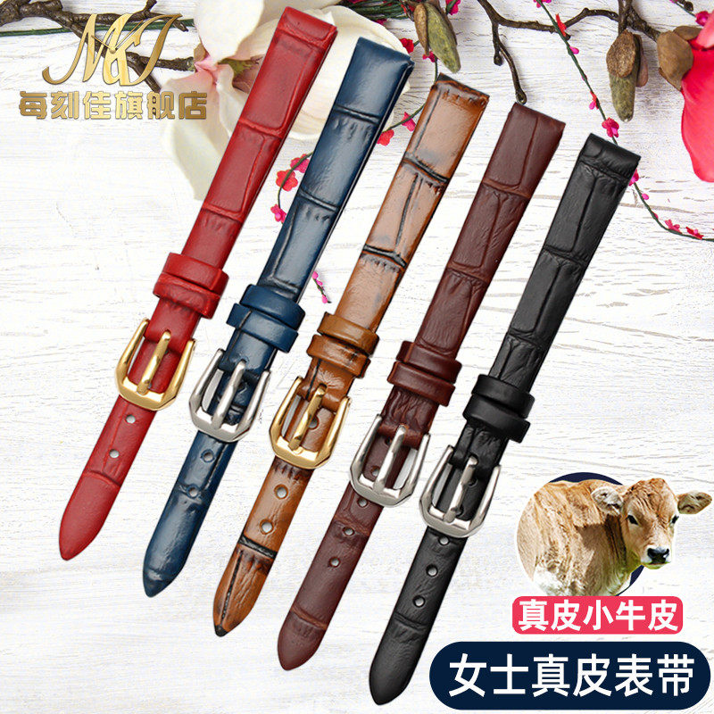 通用款真皮牛皮细表带 小号女式皮带黑棕红蓝色6H 8 10 12 14 16m