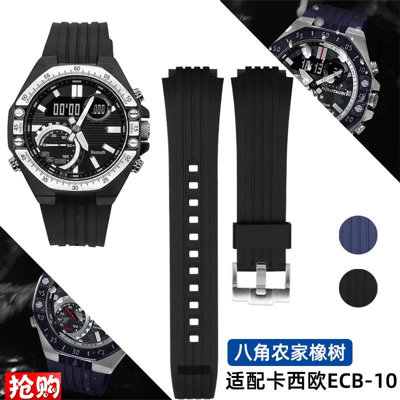 原厂代用卡西欧20周年EDIFICE八角橡树ECB-10TMS-1A/ECB-10树脂手