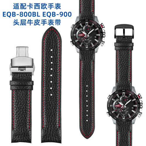 适配卡西欧手表带EiQB-800 EQB-900BL  500系列弧口真皮表链男22m