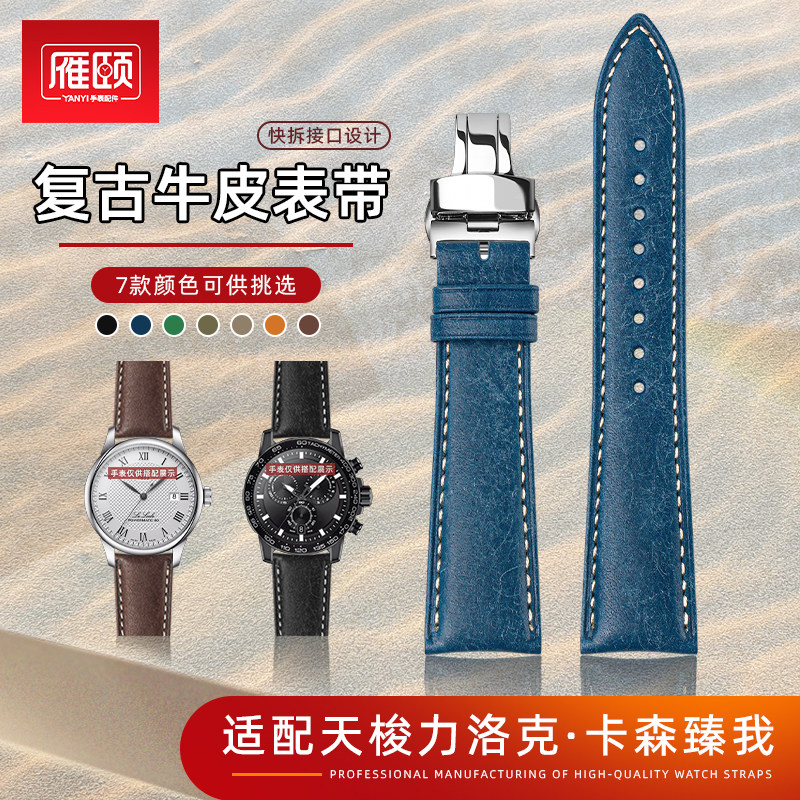 复古磨砂头层牛皮手表带适配天梭力洛克T006俊雅T063Y卡森臻我皮