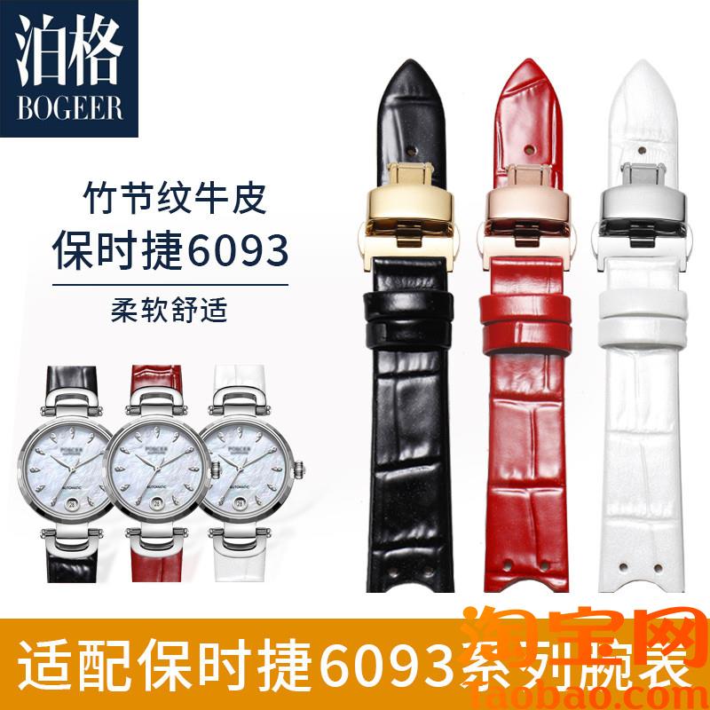 poscer宝时捷真皮手表带女款日历保时捷6093红色真皮表带16mm