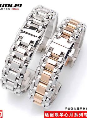 原厂代用浪琴心月女表钢带L8.110L8.112L8.115专用手表链配件16mm