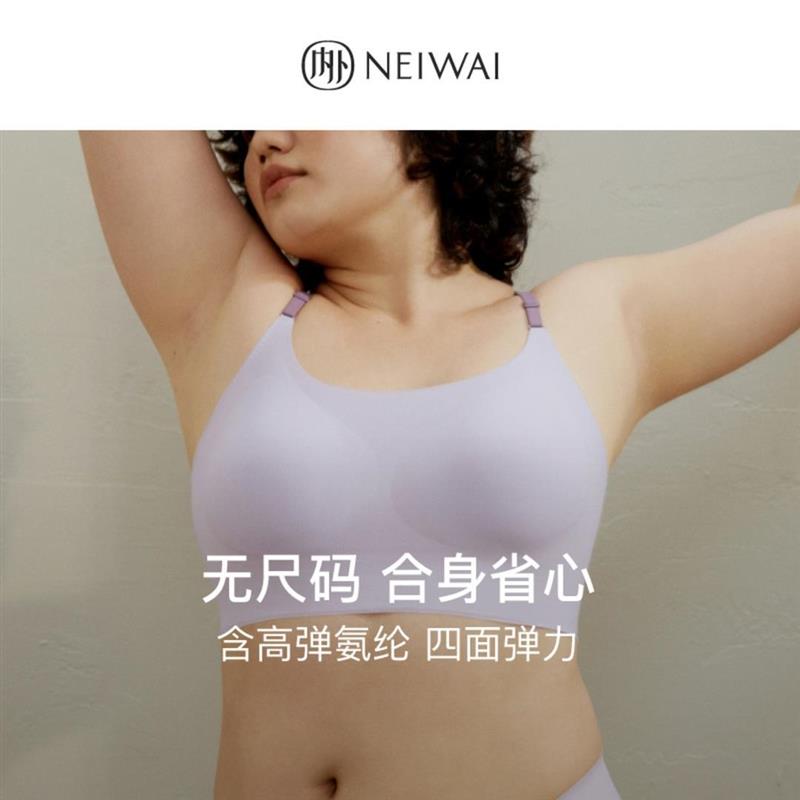 NEIWAI内外罗纹美背无尺码吊带文胸撞色一片式无痕内衣女夏薄款半 女士内衣/男士内衣/家居服 少女文胸 原图主图