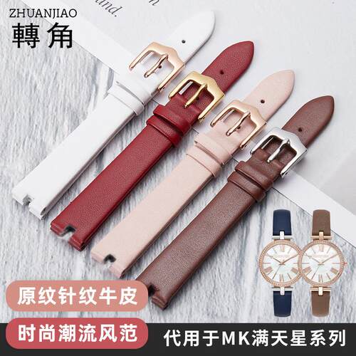 代用凹口表带代用MK满天星小金表手表带女真皮MK283228333969手表