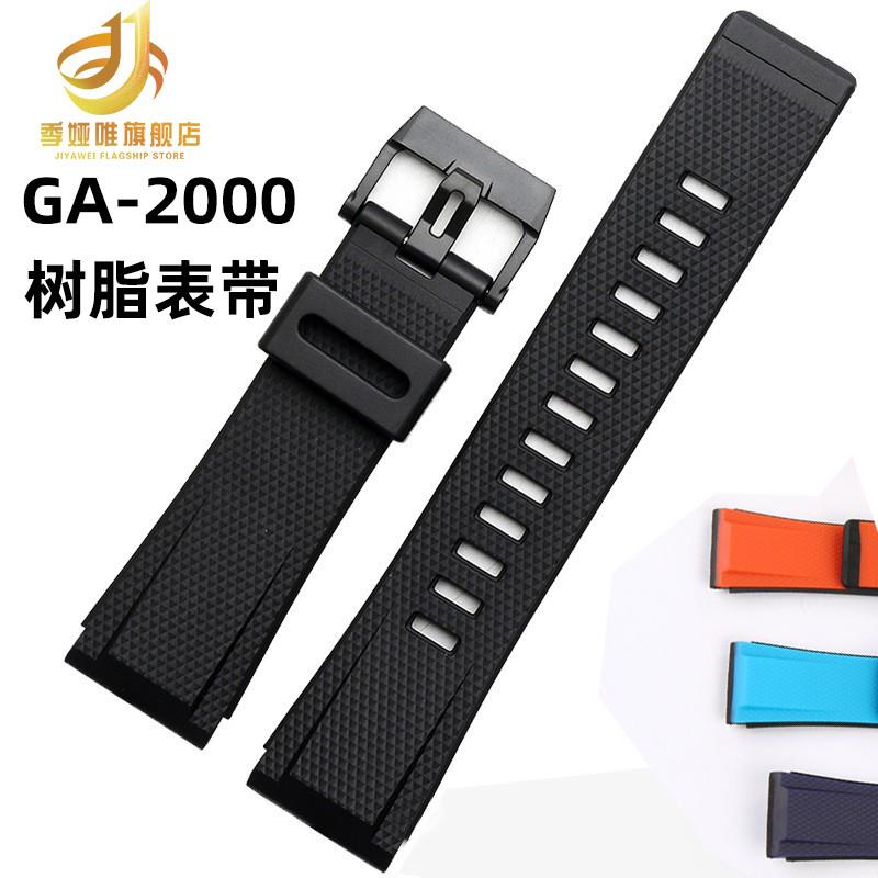 适配G-SHOCK卡西欧GA2q000GA22002300PRW6600硅胶手表带24MM男