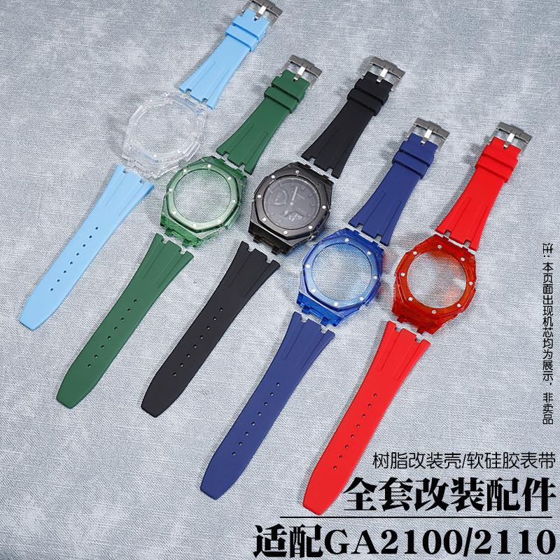 代用卡西欧农家橡树改装配件表壳GA2F1002110配件通用款黑武士