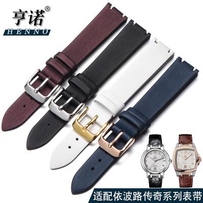 真皮表带女适配依i波路传奇系列GBR1856SLBR1856S手表带男