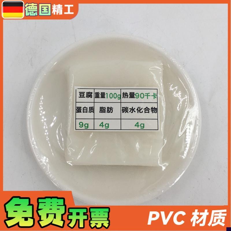 膳食宝塔金字塔食l物模型 仿真食品模型 拍摄道具食物仿真豆腐模