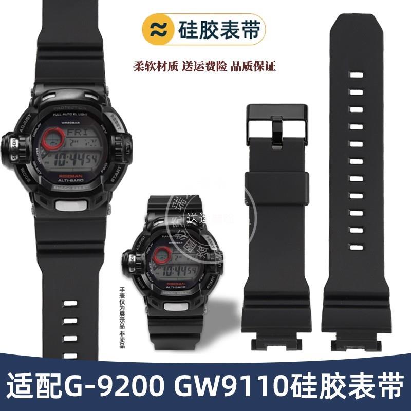 瑞途适配CAISO卡西欧G-92u00GW-9200/GW9110树脂硅胶手表带配件