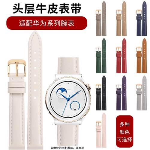 泊格代用华为真皮手表带男女款watchgtq4gt3gt5pro华为watch543GT