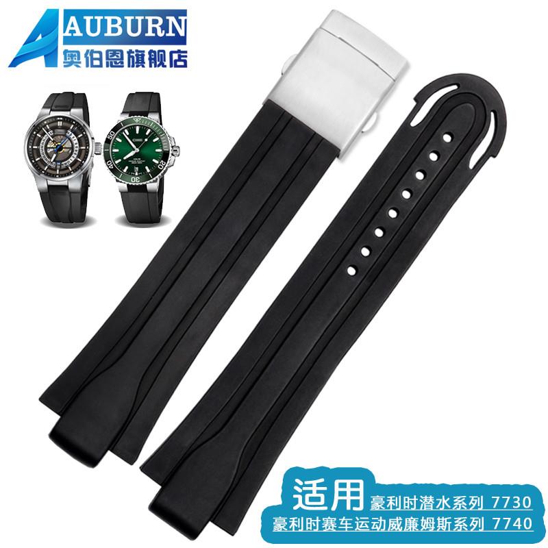 适配ORIdS豪利时潜水表带7730凸口橡胶手表带赛车运动威廉姆斯774