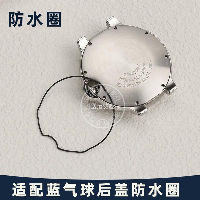 瑞途适配卡地亚蓝气球男女手表后盖防水圈硅胶垫圈橡胶防水.圈42m