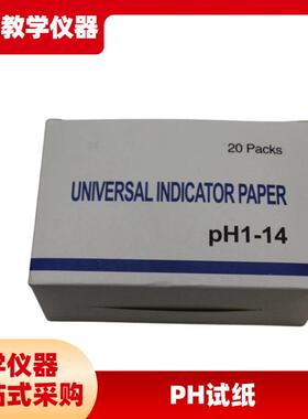 出口版酸碱性phk试纸测酸碱度人体唾液羊水质ph值测试20份/盒