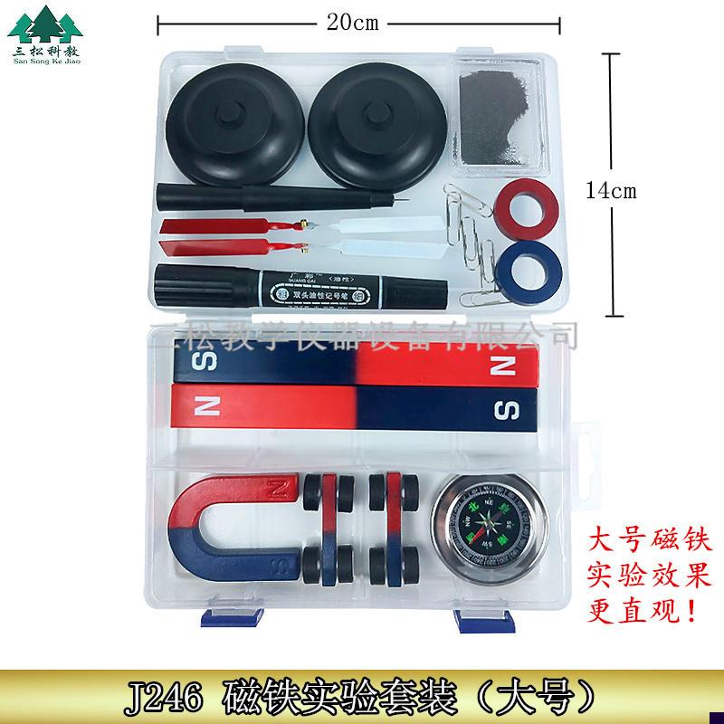大号教学磁铁中小学教学实验磁铁C条形U型马蹄形吸铁石小磁铁套装