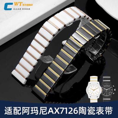 适配阿玛尼黑武f士白月光AX7126/7105AR7002飞行员陶瓷手表带22mm