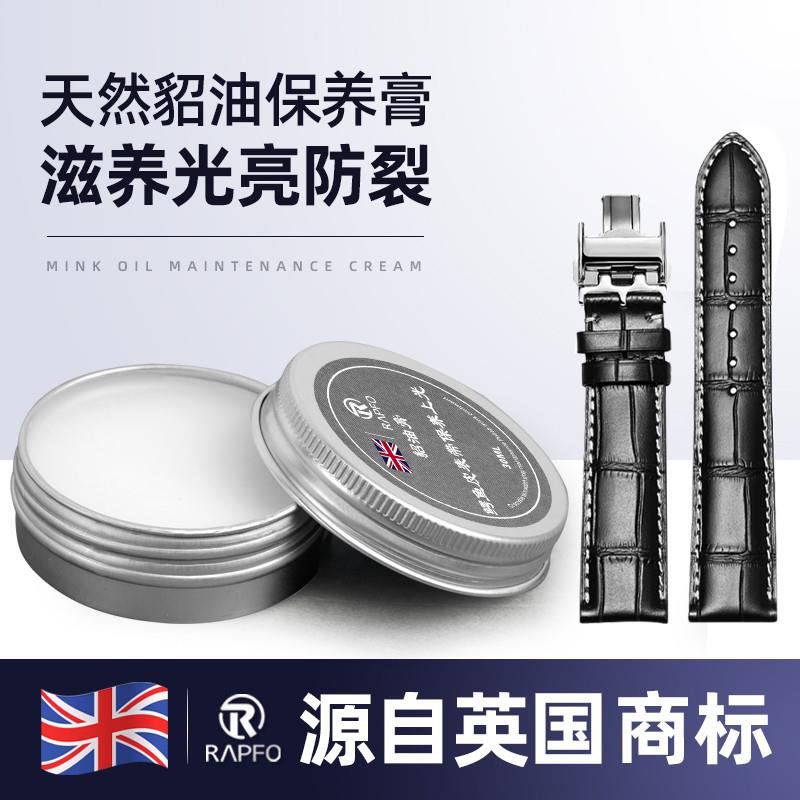 代用牛皮鳄鱼皮手表带上光膏表带保养膏真皮护理防开裂防老化貂油